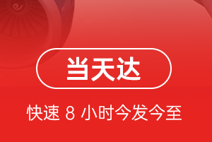 澜沧景迈航空快运航空货运公司【机场